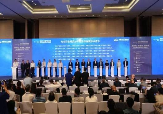 16家車企簽訂“不許惡意降價”承諾書？該承諾是否違反反壟斷法！
