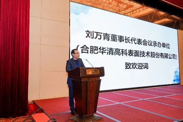 ?鎂、鋁、鈦合金先進(jìn)表面處理技術(shù)及其應(yīng)用高峰論壇在合肥圓滿(mǎn)落幕！